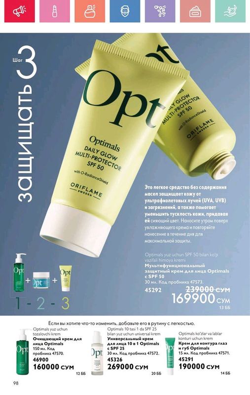 Spf 50 Spf 50