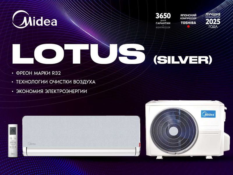 Кондиционер Midea Lotus Silver 18 000 INVERTER Кондиционер Midea Lotus Silver 18 000 INVERTER