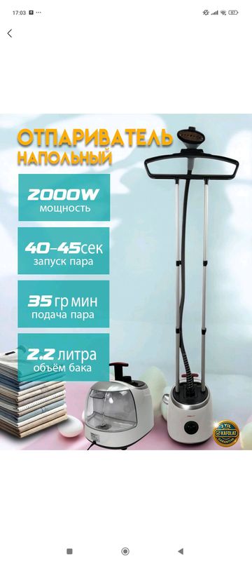 Пар дазмол