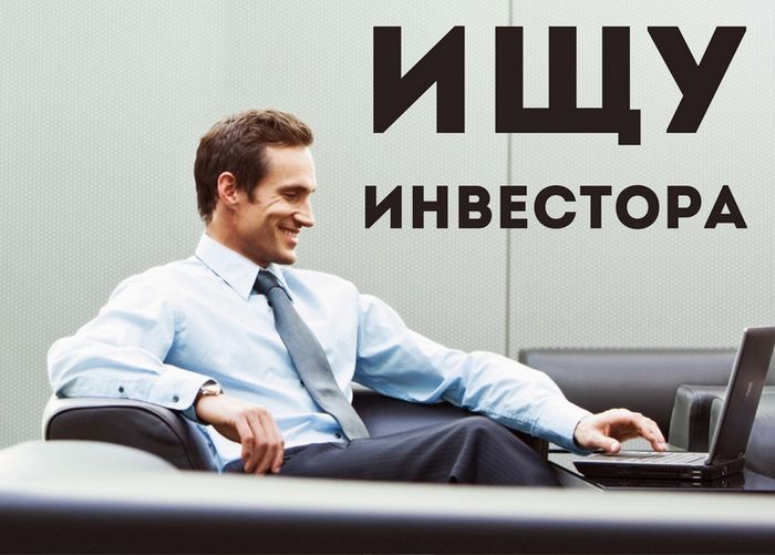 Investor kerak zudlik bilan zor taklif. Investitsiya olaman