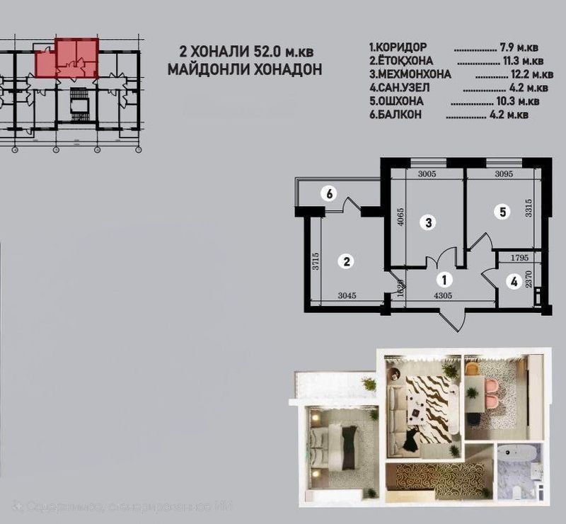 Продается квартира в новостройке 52 кв.м. на Абдулле Набиева