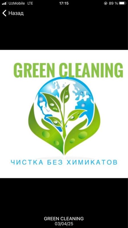 Cleaning, уборка,tozalash