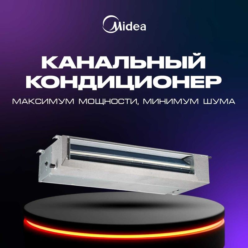 канальный инверторный кондиционер Midea Toti-24 канальный инверторный кондиционер Midea Toti-24