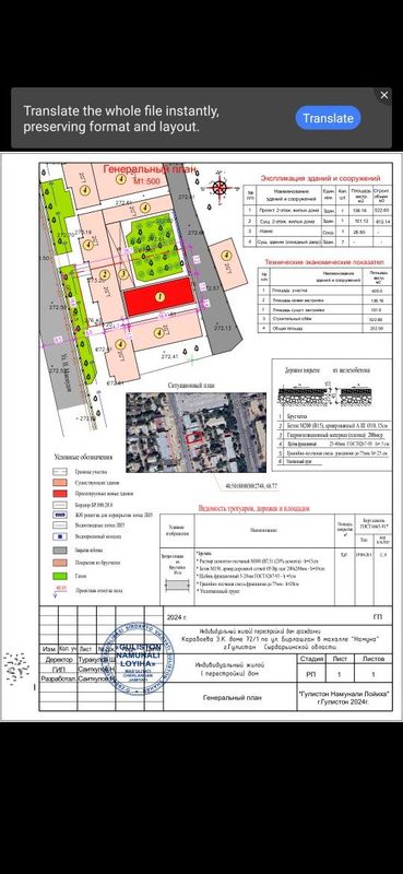 Проектировщик "AutoCAD" Проектировщик "AutoCAD"