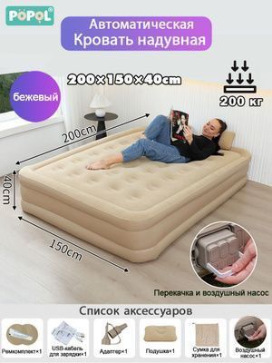 Надувной матрас кровать. Оригинал Надувной матрас кровать. Оригинал