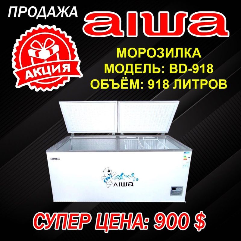Морозилка Супер Цена Морозилка Супер Цена