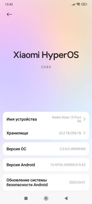 Redmi Note 13 pro 5G + 256GB 16 Оперативная память Redmi Note 13 pro 5G + 256GB 16 Оперативная память
