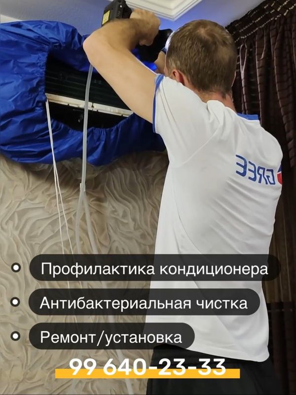 Ремонт и обслуживание кондиционеров. Ремонт и обслуживание кондиционеров.