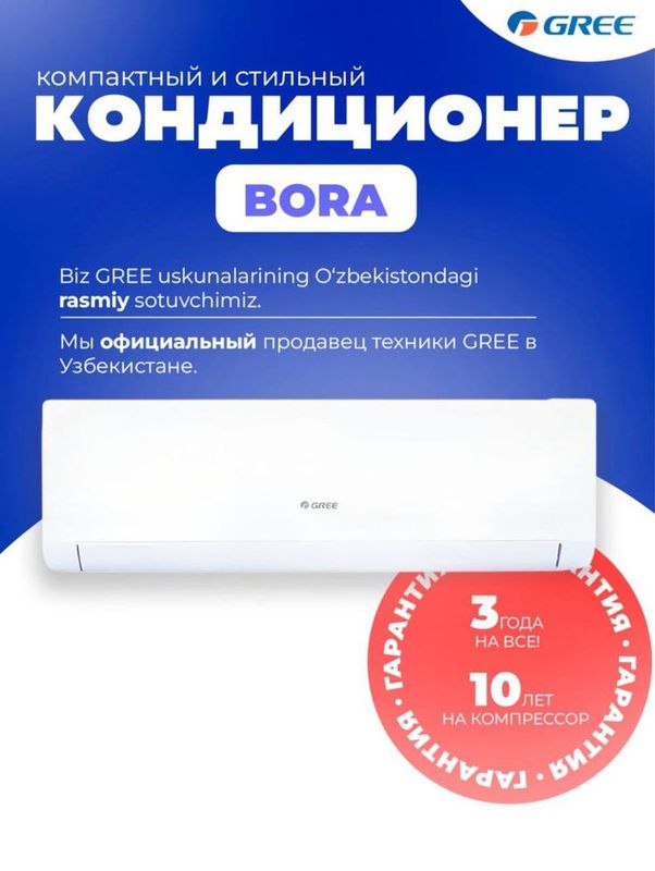 Кондиционер Gree 12 on of invertor доставка бесплатно Кондиционер Gree 12 on of invertor доставка бесплатно