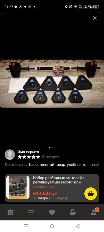 Geantel nabor 30 kg Geantel nabor 30 kg