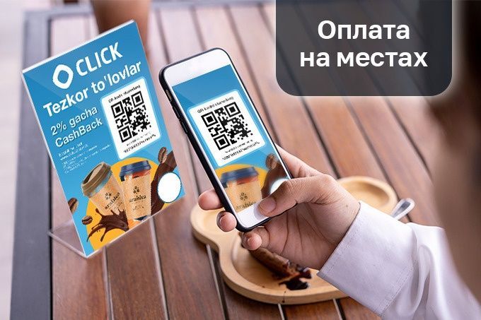 Приём QR-оплат бесплатная услуга Приём QR-оплат бесплатная услуга