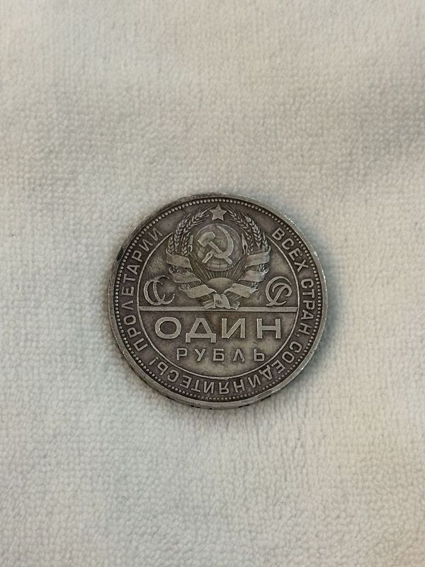 Монета СССР 18 грам серебра , 1924 года Монета СССР 18 грам серебра , 1924 года