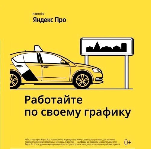 Yandex Taxi'ga ulanish 24/7 — Onlayn
