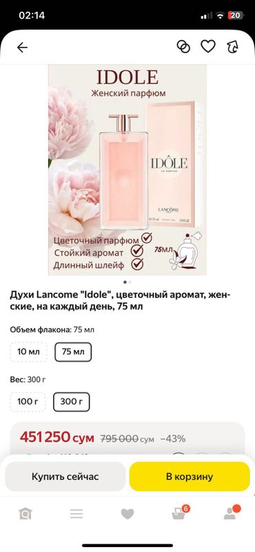 Духи Ланком новый Духи Ланком новый