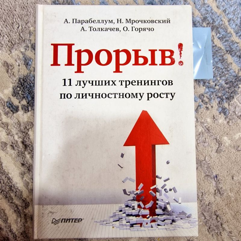 Тренинги по личностному росту. Для тренеров и себе Тренинги по личностному росту. Для тренеров и себе