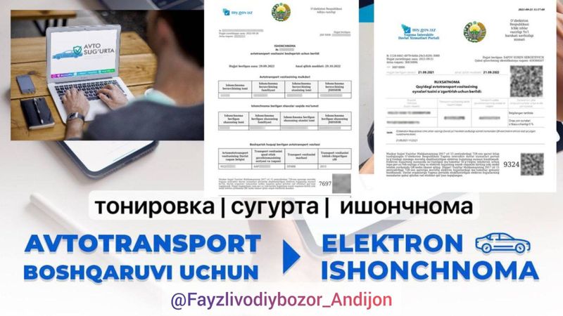 Онлайн ишончнома ва тонировка