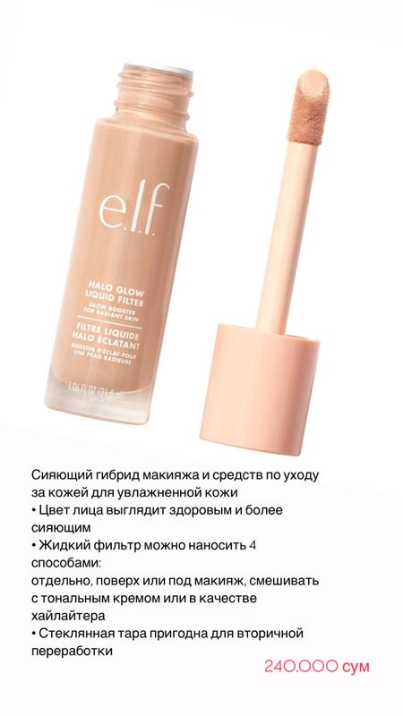 Elf cosmetics original