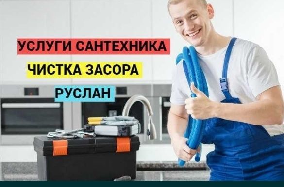 Сантехник. Все виды работ 24/7. Сантехник услуги сантехника. Santexnik Сантехник. Все виды работ 24/7. Сантехник услуги сантехника. Santexnik