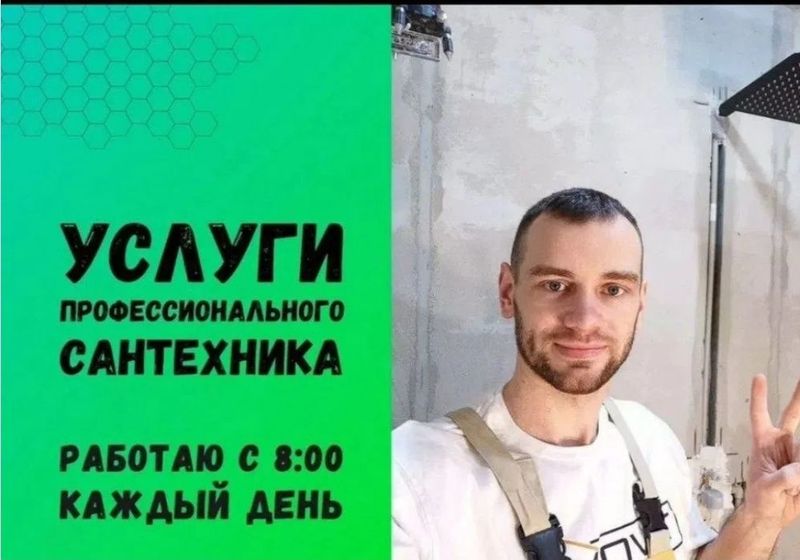 Сантехник Сантехника. Засор. Устранение засора конализации монтаж труб