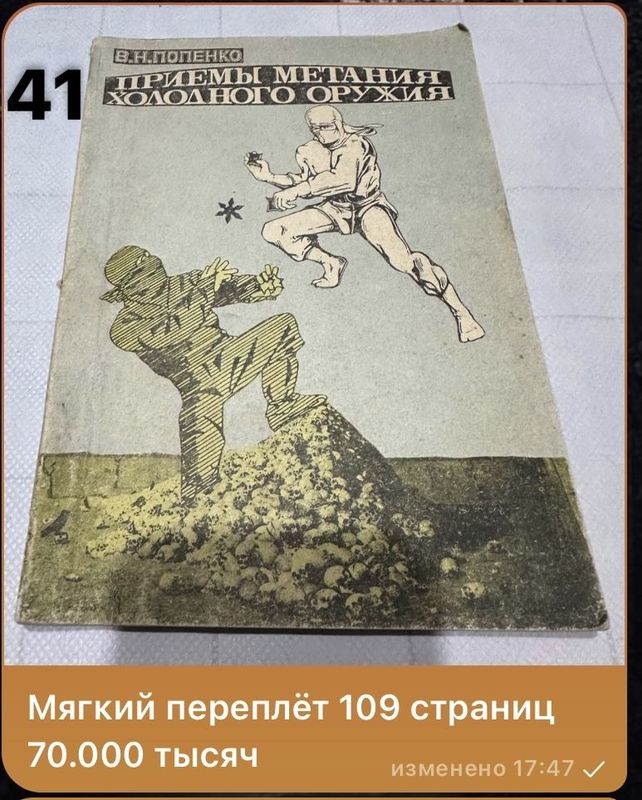 Боевое искусство книги: все информации про книги на фото Боевое искусство книги: все информации про книги на фото