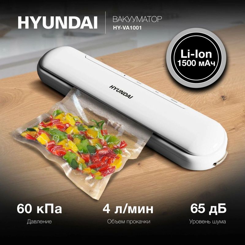 Вакууматор Hyundai 1001 Вакууматор Hyundai 1001