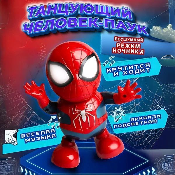 Spider hero. O'rgimchak odam o'yinchog'i raqsga tushadigan. Spider hero. O'rgimchak odam o'yinchog'i raqsga tushadigan.