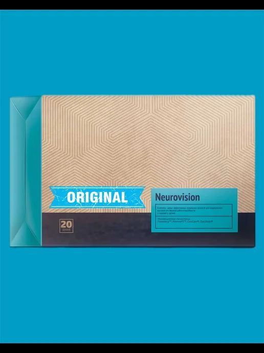 Neurovision – Защити Зрение и Активируй Мозг