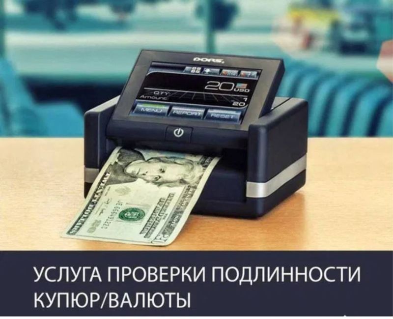 Валюта доллар текшириш праверка хизмати. Валюта доллар текшириш праверка хизмати.