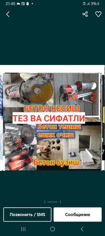 Услуга перфаратор Услуга перфаратор