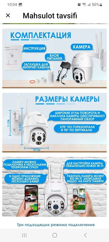 Wifi kamera O'TNATISH BEPUL установка бесплатно