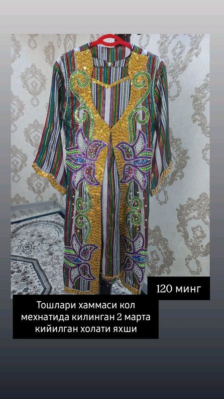Келинча койлак Келинча койлак