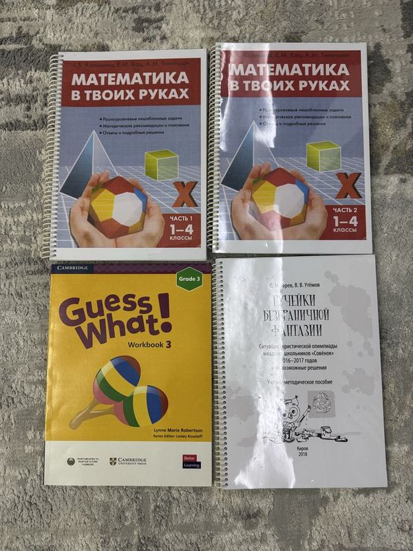 Обучающие материалы 1-4 класс Обучающие материалы 1-4 класс