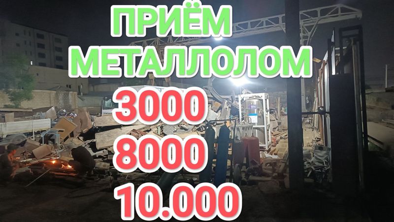 Metallolom metallom metalom b/u Металлом металлолом металом приём Само Metallolom metallom metalom b/u Металлом металлолом металом приём Само
