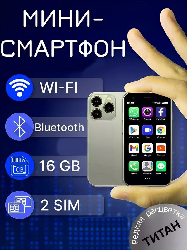 Mini iPhone Детский телефон айфон