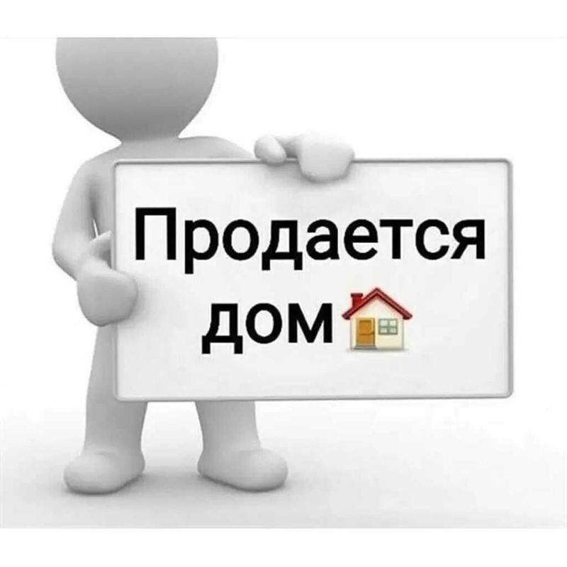 Срочно Дом продается 3 комн, квартира Срочно Дом продается 3 комн, квартира
