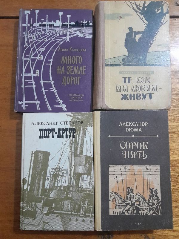 Продаются книги в хорошем состоянии, в Киргилях.