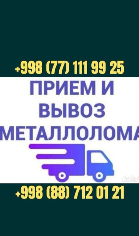 Приеом металлолом честны весь переработка металолома Приеом металлолом честны весь переработка металолома