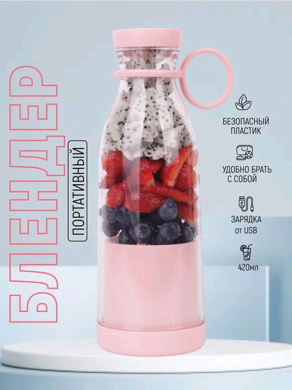 Mini portativ blendr - sharbat tayyorlash uchun