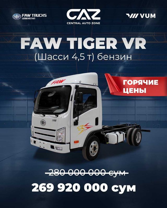 FAW бензинда ҳаракатланувчи универсал шасси FAW бензинда ҳаракатланувчи универсал шасси