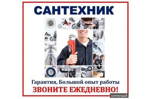 Сантехник Ишларни кыламиз самарканд шахардан! Услуги сантехника Сантехник Ишларни кыламиз самарканд шахардан! Услуги сантехника