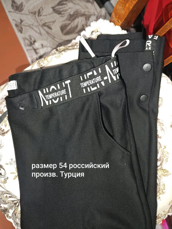 Женские черные брюки больших размеров Женские черные брюки больших размеров
