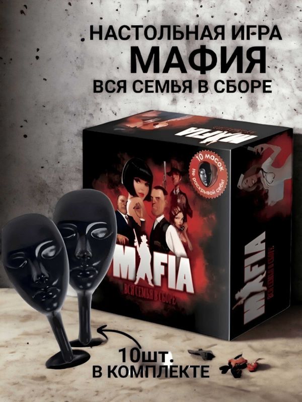 MAFIA / UNO – Qiziqarli strategiya va rolli karta o‘yini! MAFIA / UNO – Qiziqarli strategiya va rolli karta o‘yini!