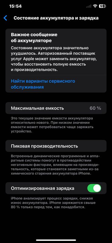 iphone 11pro max srochna