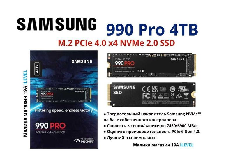 Samsung 990 Pro 4 ТБ M.2 PCIe 4.0 x4 NVMe 2.0 SSD (MZ-V9P4T0BW) Samsung 990 Pro 4 ТБ M.2 PCIe 4.0 x4 NVMe 2.0 SSD (MZ-V9P4T0BW)