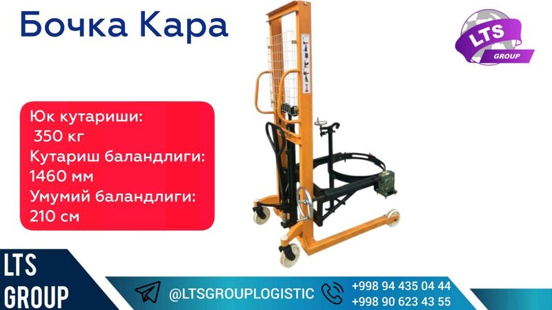 Бочка кара