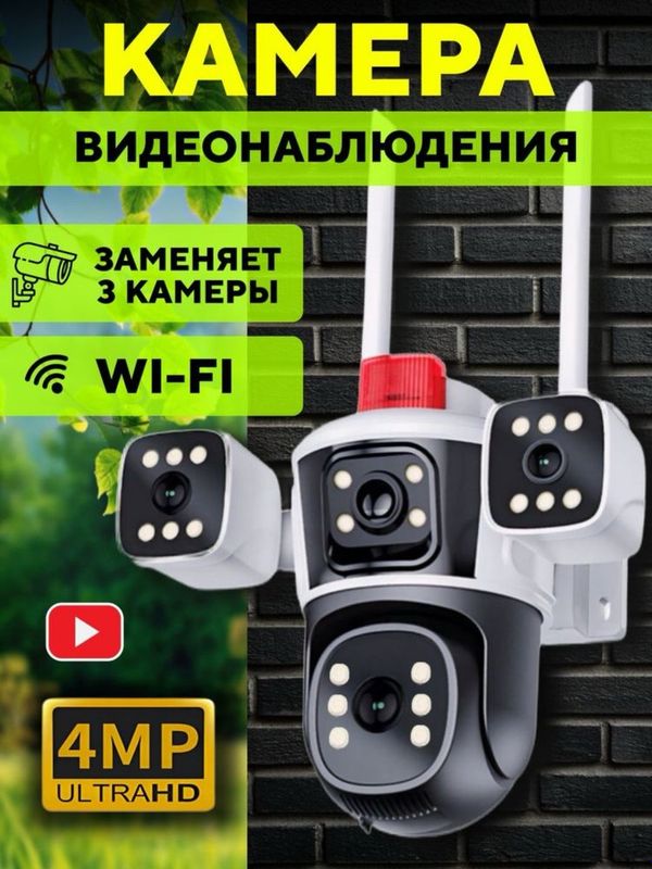 Умная беспроводная камера WiFi smart camera