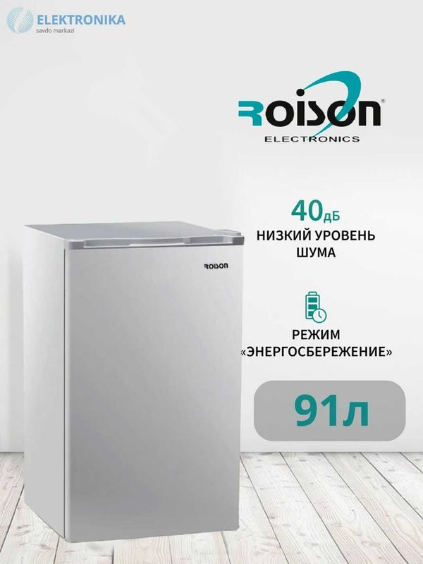 Холодильники Roison 12-85см/27-148см/35-180см/33-182см-по оптовой цены Холодильники Roison 12-85см/27-148см/35-180см/33-182см-по оптовой цены