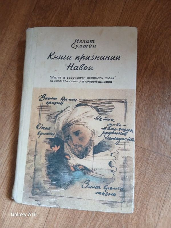 Alisher navoiy tarixi kitobi rus tilida holati yaxshi sssr davrida ish Alisher navoiy tarixi kitobi rus tilida holati yaxshi sssr davrida ish