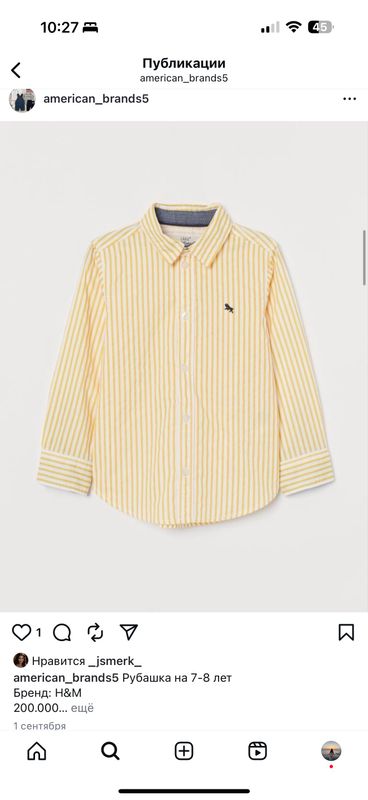 Рубашка белая на 9-10 лет Бренд: H&M