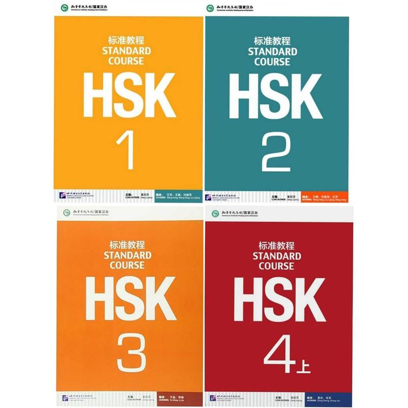 Доставка. HSK Standard Course 1,2,3,4 Доставка. HSK Standard Course 1,2,3,4